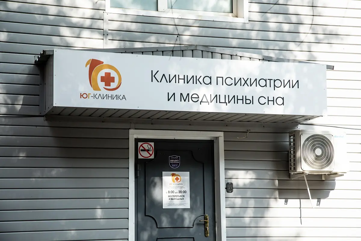 Фото клиники