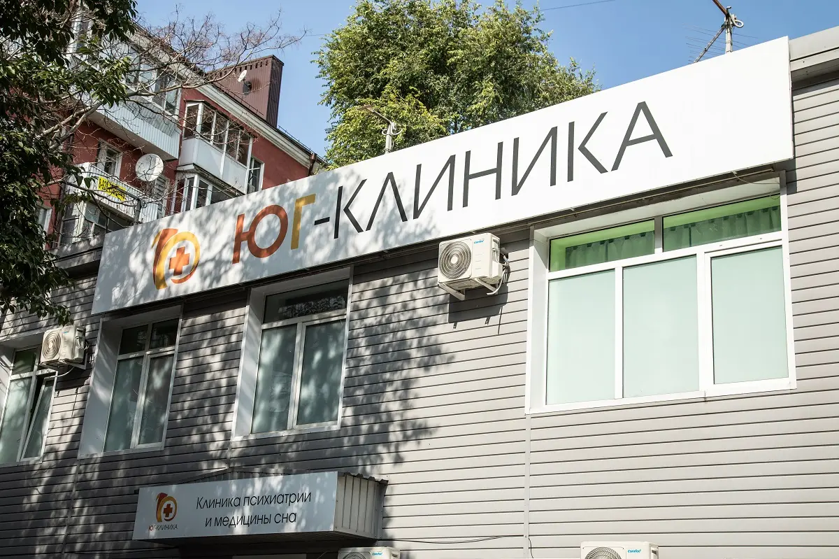 Фото клиники