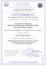 Фото документа